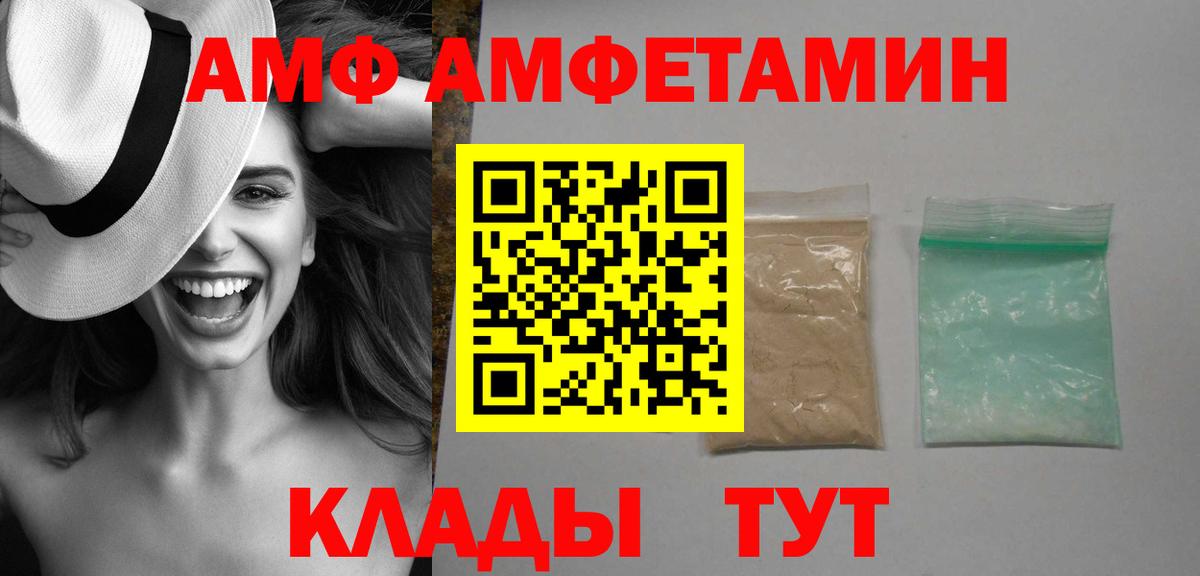 Амфетамин 97% Черемхово