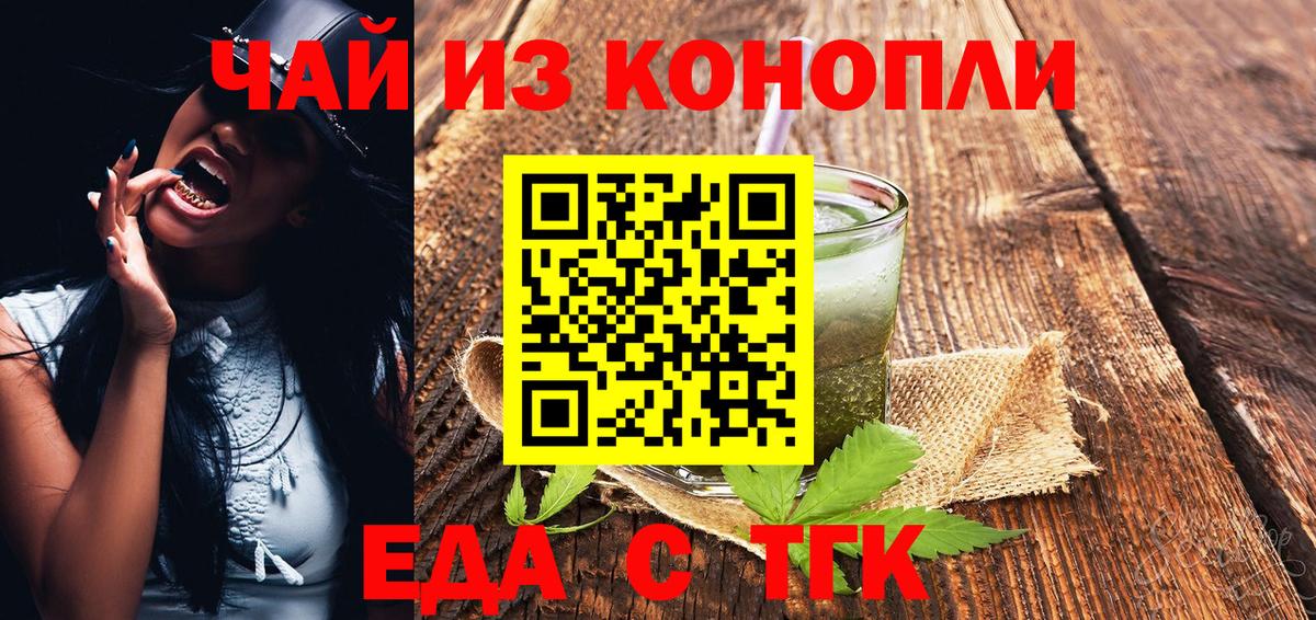 Черемхово  Canna-Cookies марихуана  Вход с VPN 