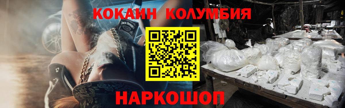 COCAIN Эквадор Черемхово