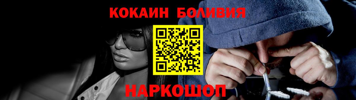 КОКАИН 97%  Кокаин Перу  Вход с VPN  Черемхово 