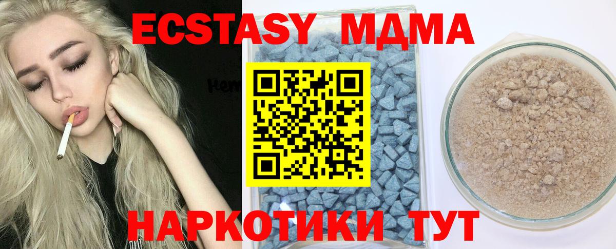Ecstasy 280мг Черемхово
