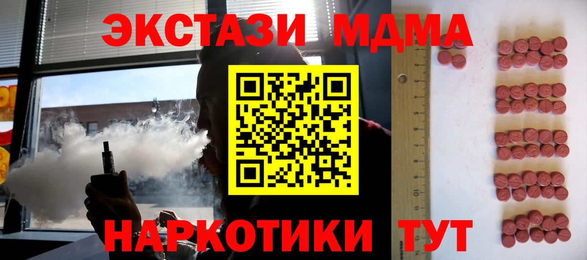 Черемхово  Ecstasy  Вход с VPN  ЭКСТАЗИ таблы  Ecstasy Cube 