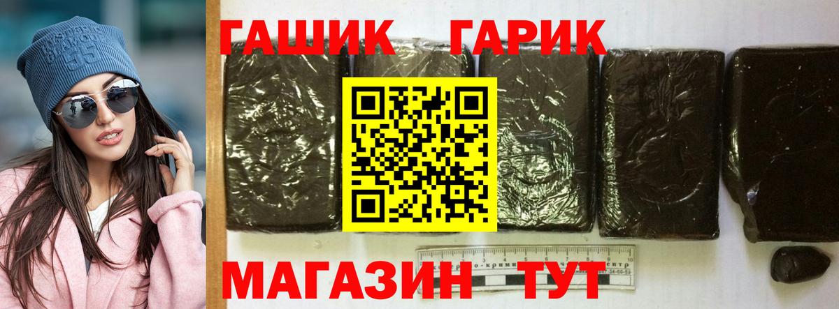 Гашиш 40% ТГК  Вход с VPN  Черемхово  Гашиш индика сатива 