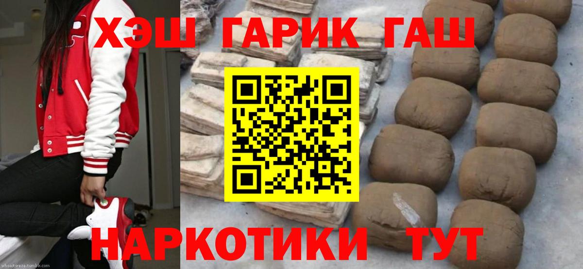 ГАШИШ hashish Черемхово