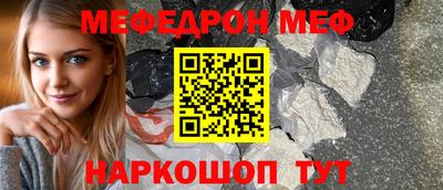 меф VHQ Бузулук