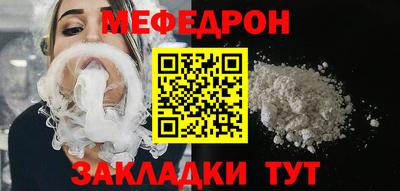 меф VHQ Бузулук