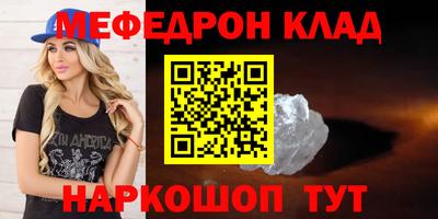меф VHQ Бузулук