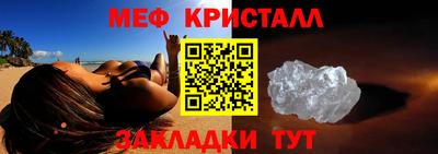 меф VHQ Бузулук