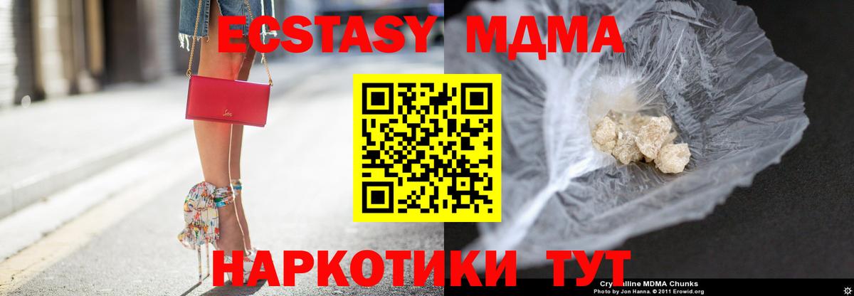 MDMA молли Черемхово