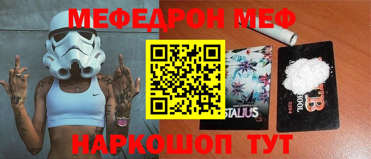 Мефедрон 4 MMC  Мефедрон  Черемхово  Вход с VPN 