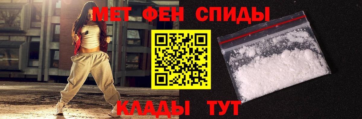 МЕТАМФЕТАМИН пудра  МЕТАМФЕТАМИН пудра  Метамфетамин  Черемхово  Вход с VPN 