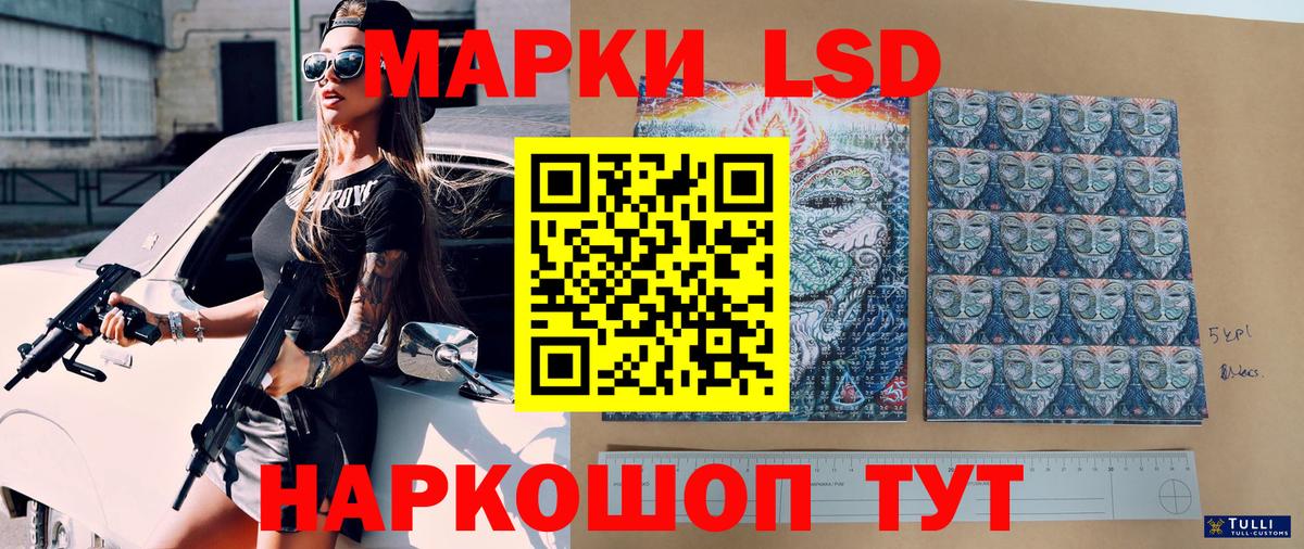 Марки 25I-NBOMe 1500мкг  Вход с VPN  Черемхово 