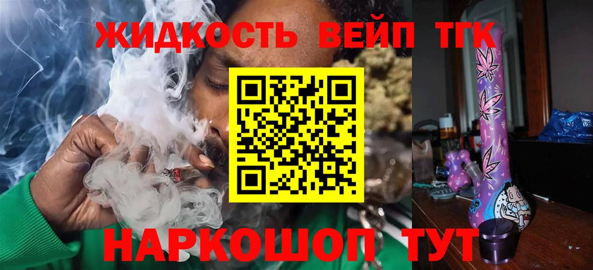 ТГК концентрат Черемхово