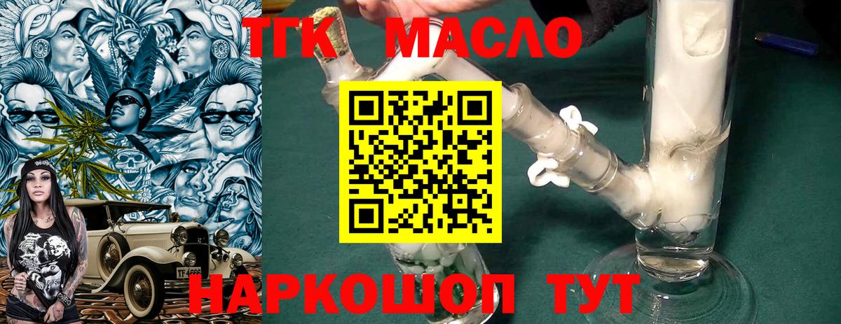 Черемхово  Дистиллят ТГК Wax  Вход с VPN  ТГК вейп с тгк 